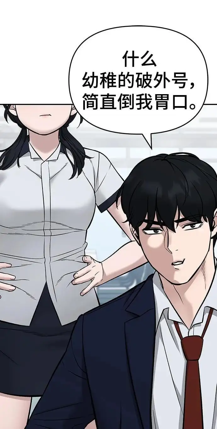 第59话 第52页