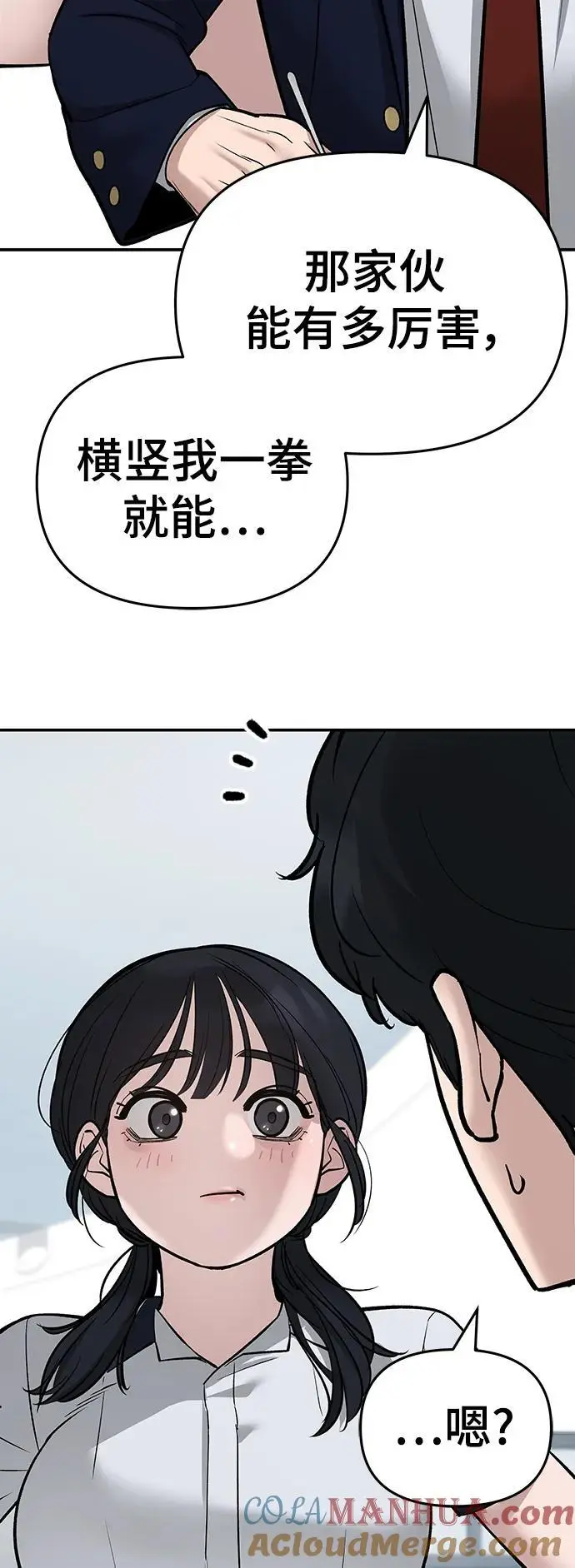第59话 第53页