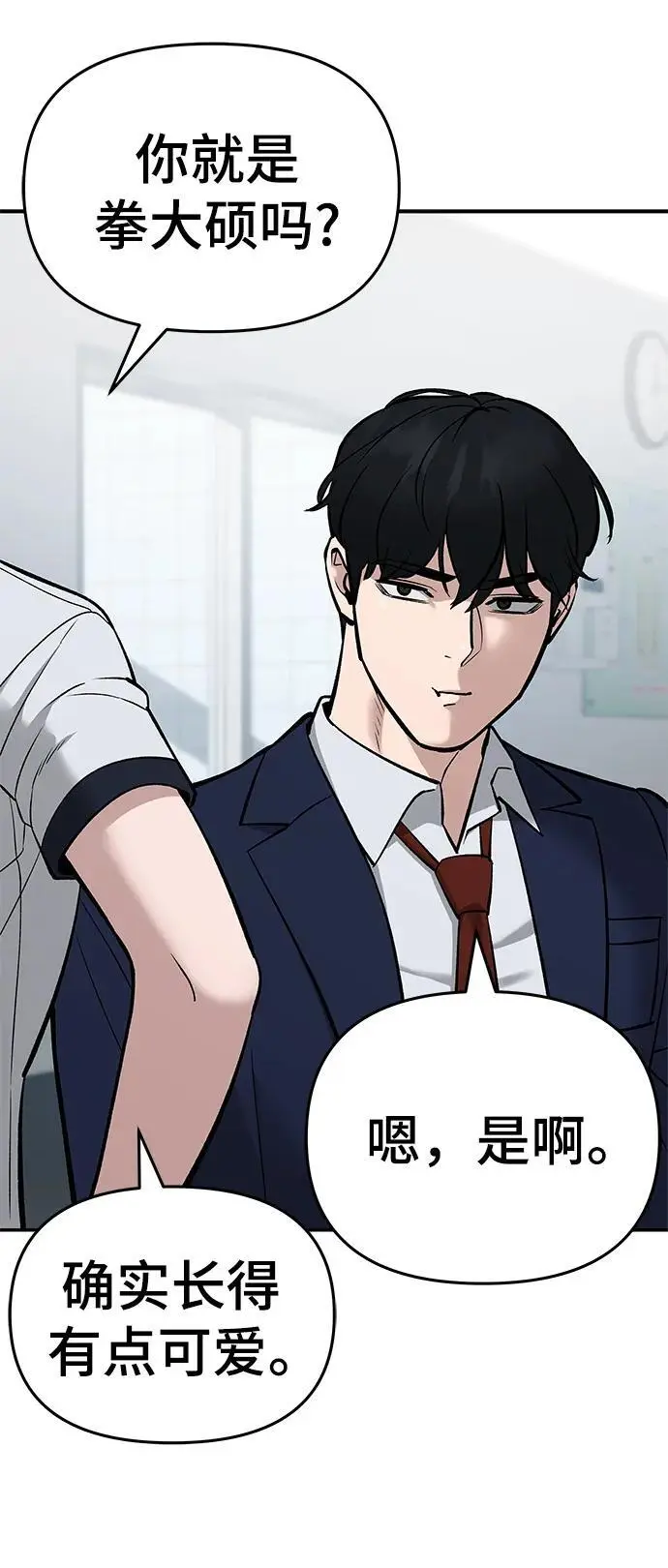 第59话 第55页