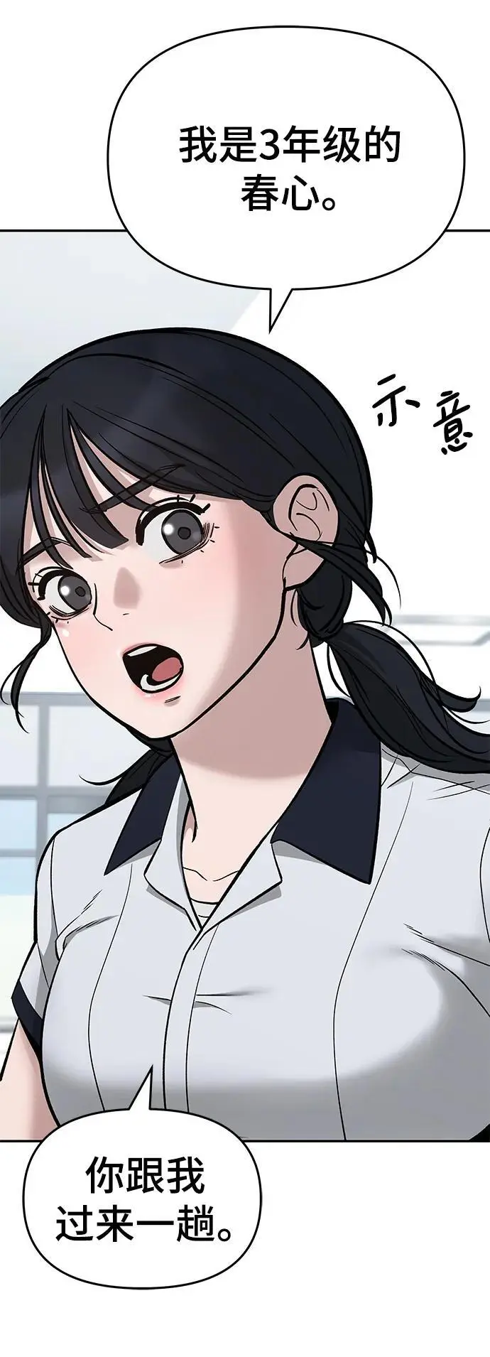 第59话 第56页