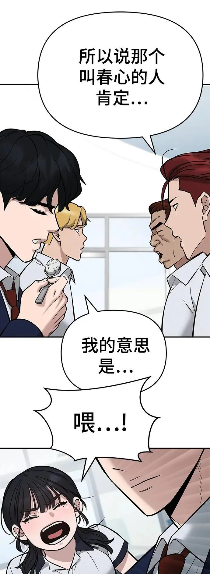 第59话 第58页