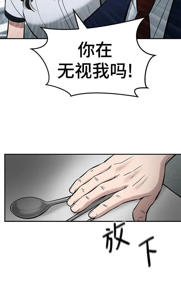 第59话 第59页