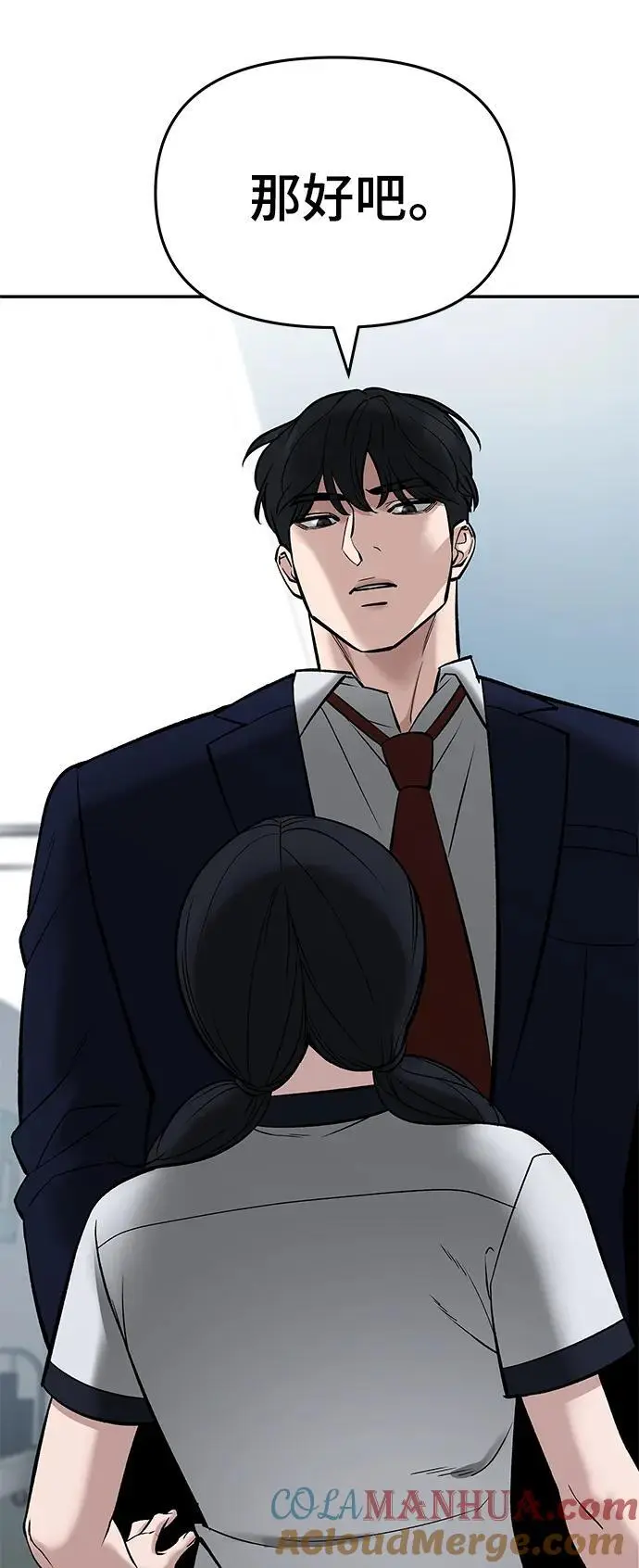 第59话 第61页