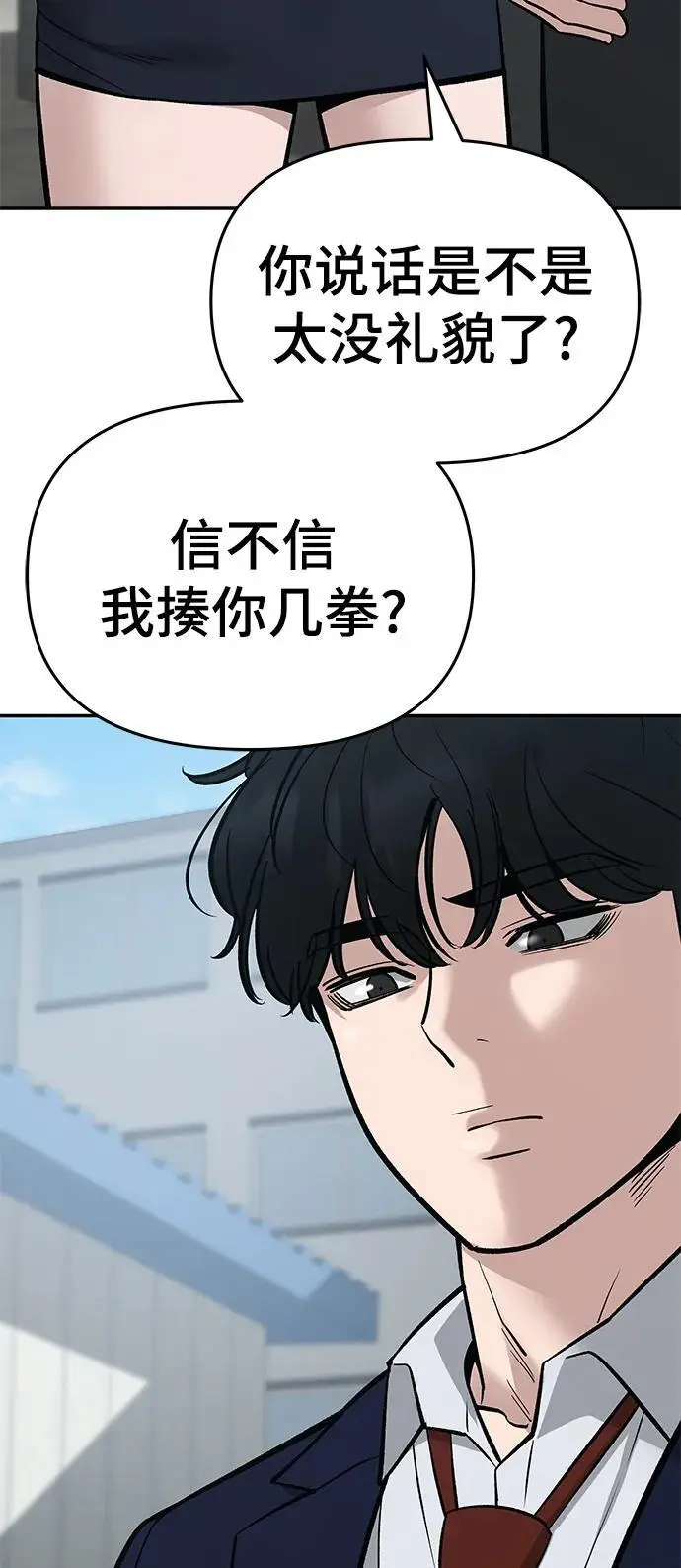 第59话 第66页