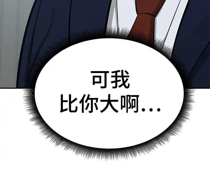 第59话 第67页