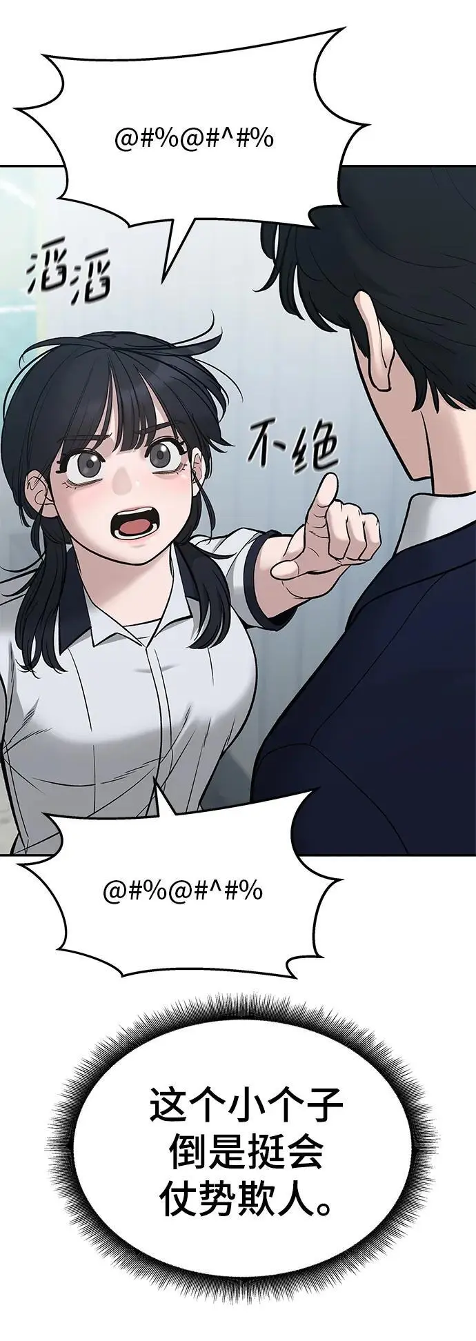 第59话 第68页