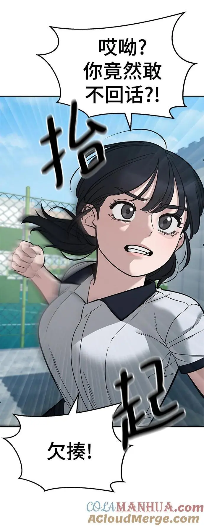 第59话 第69页