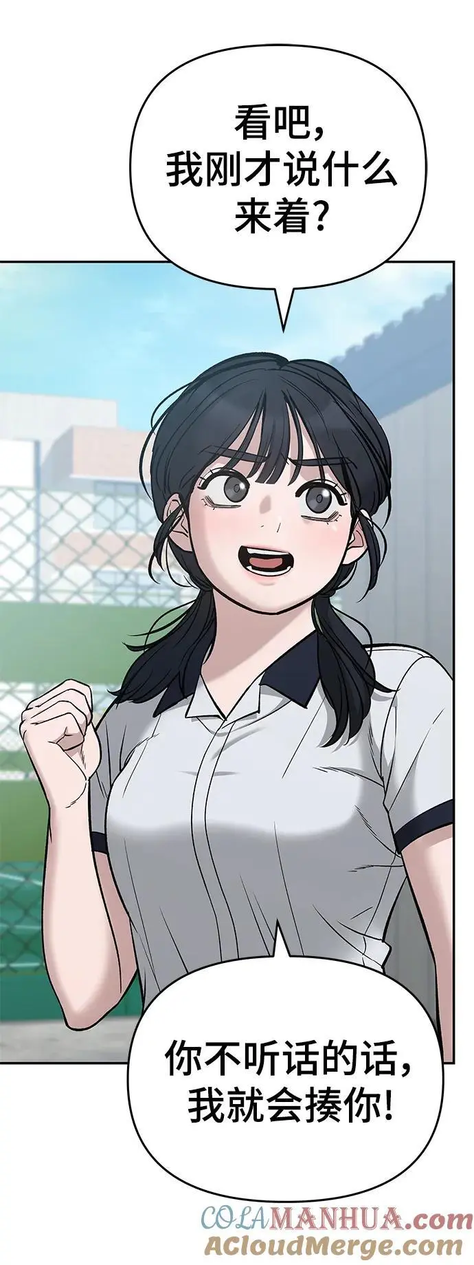 第59话 第73页