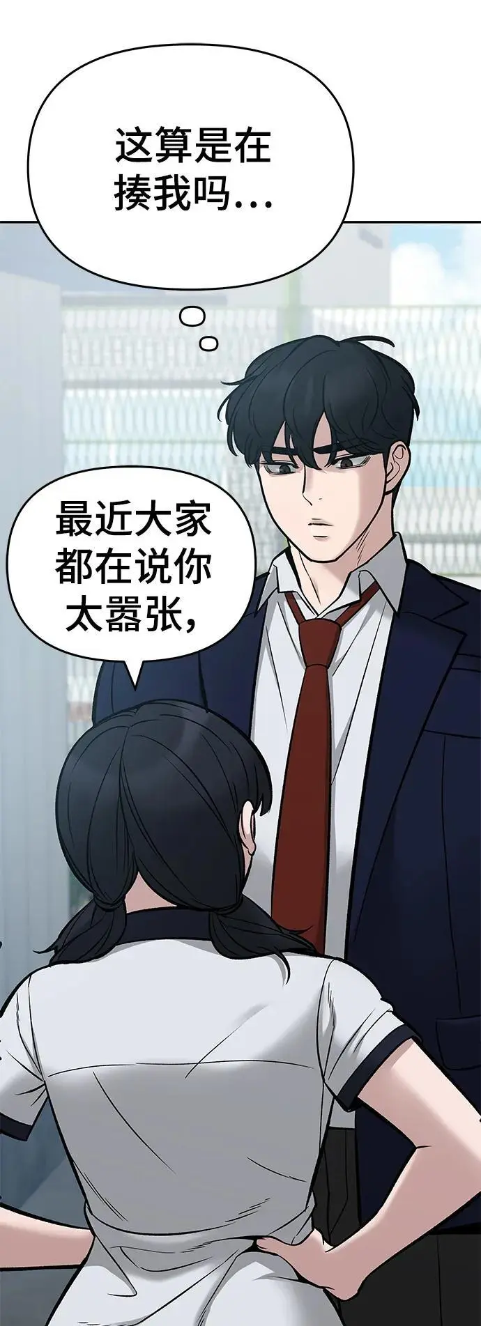 第59话 第74页