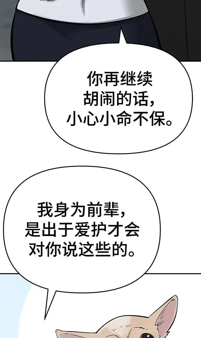 第59话 第75页
