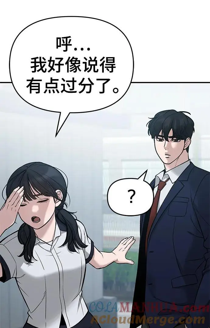 第59话 第77页