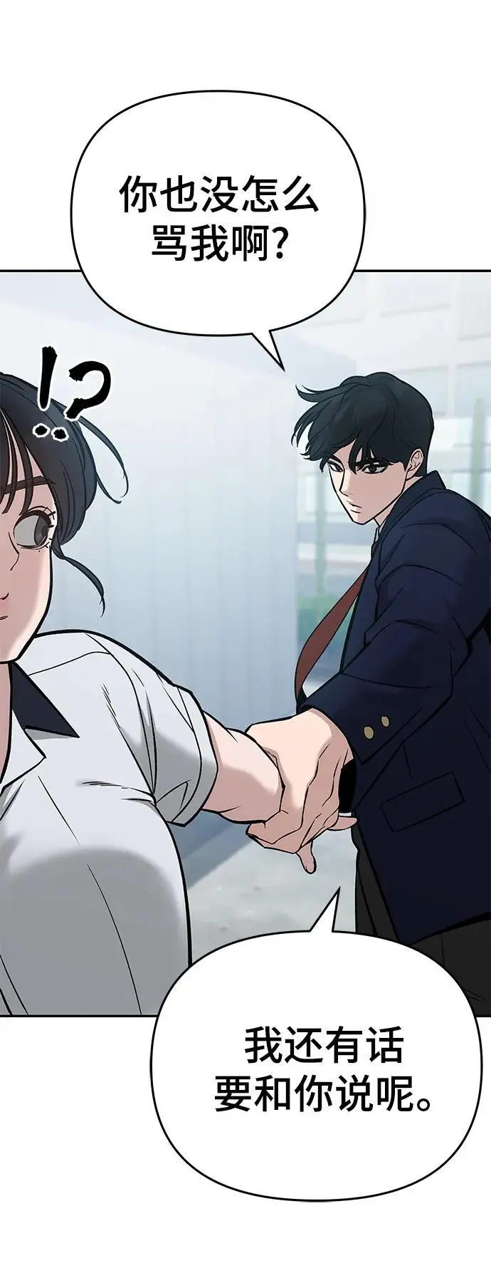 第59话 第79页