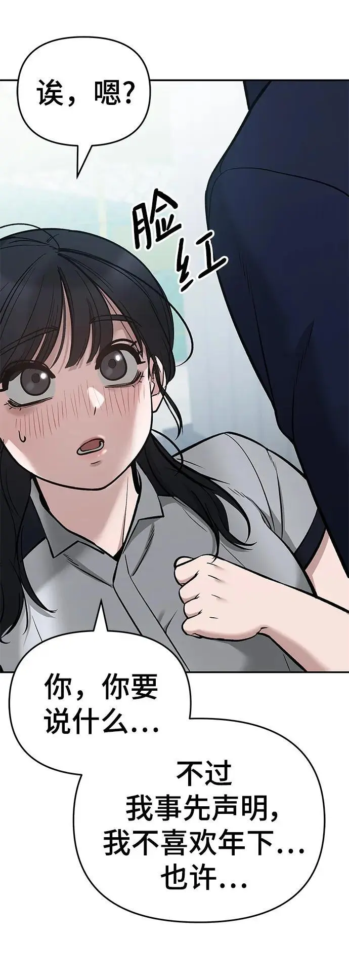 第59话 第80页