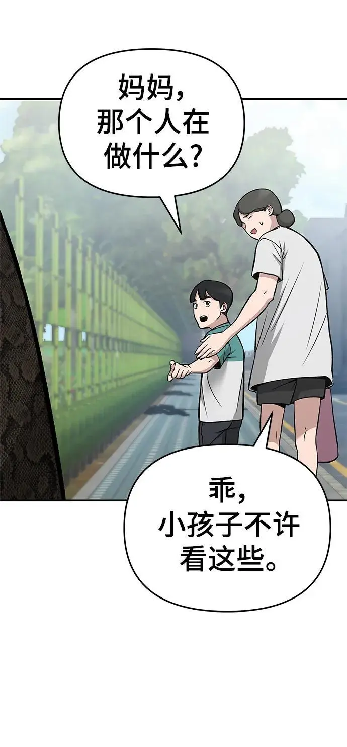 第59话 第82页