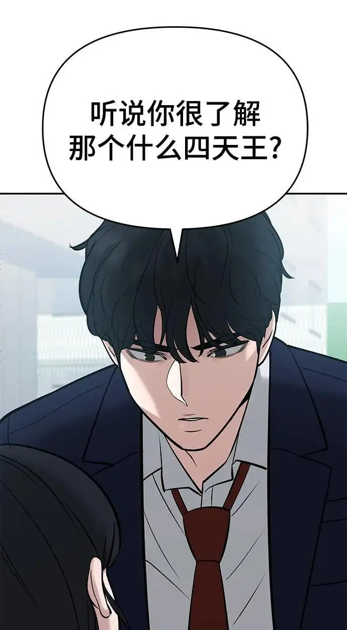 第59话 第83页