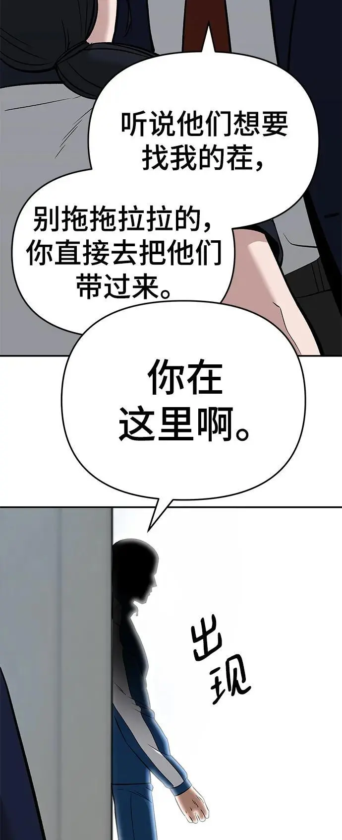 第59话 第84页