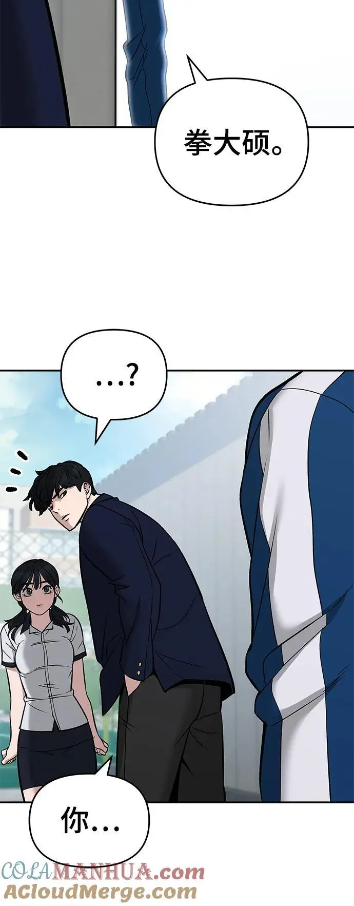 第59话 第85页