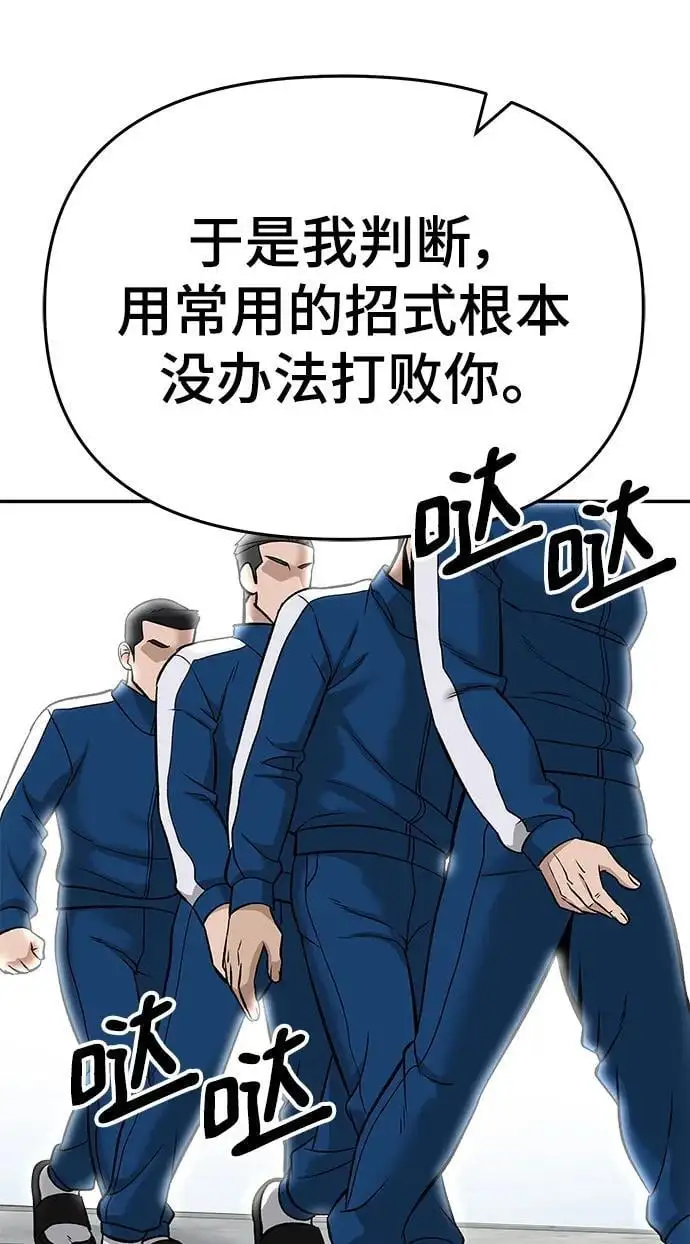 第59话 第88页