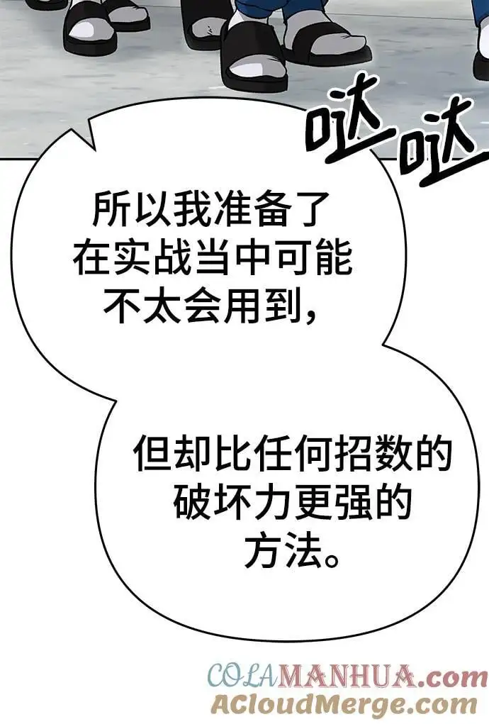 第59话 第89页