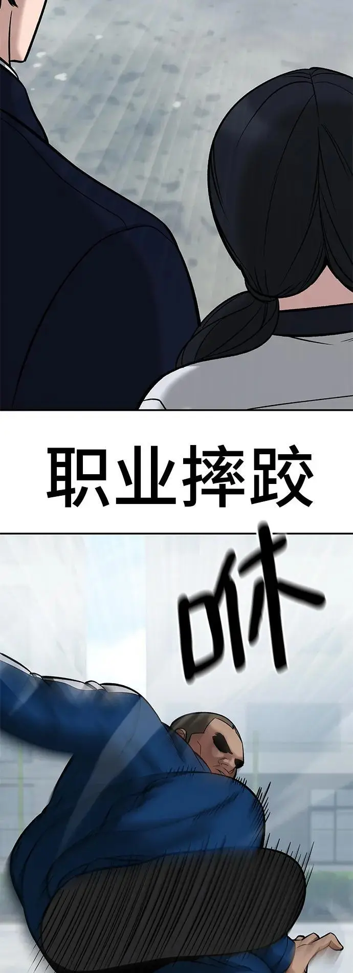 第59话 第94页