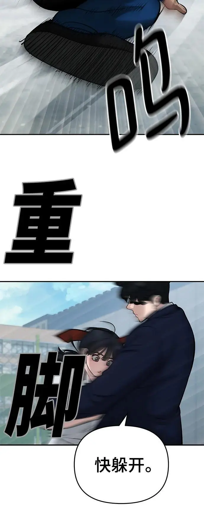 第59话 第95页
