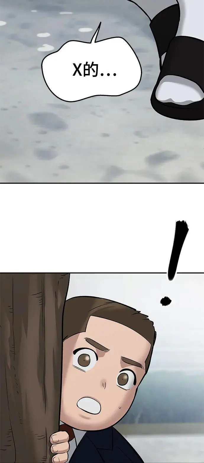 第59话 第104页