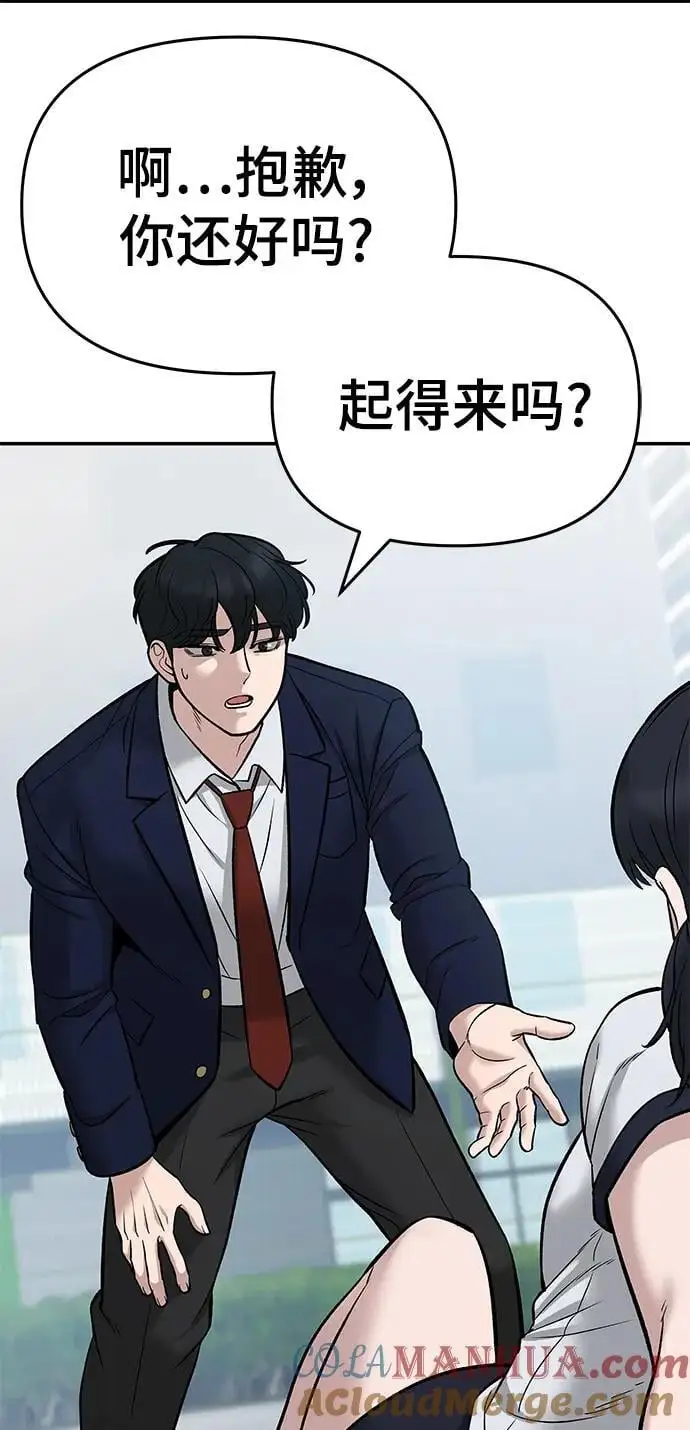第59话 第105页