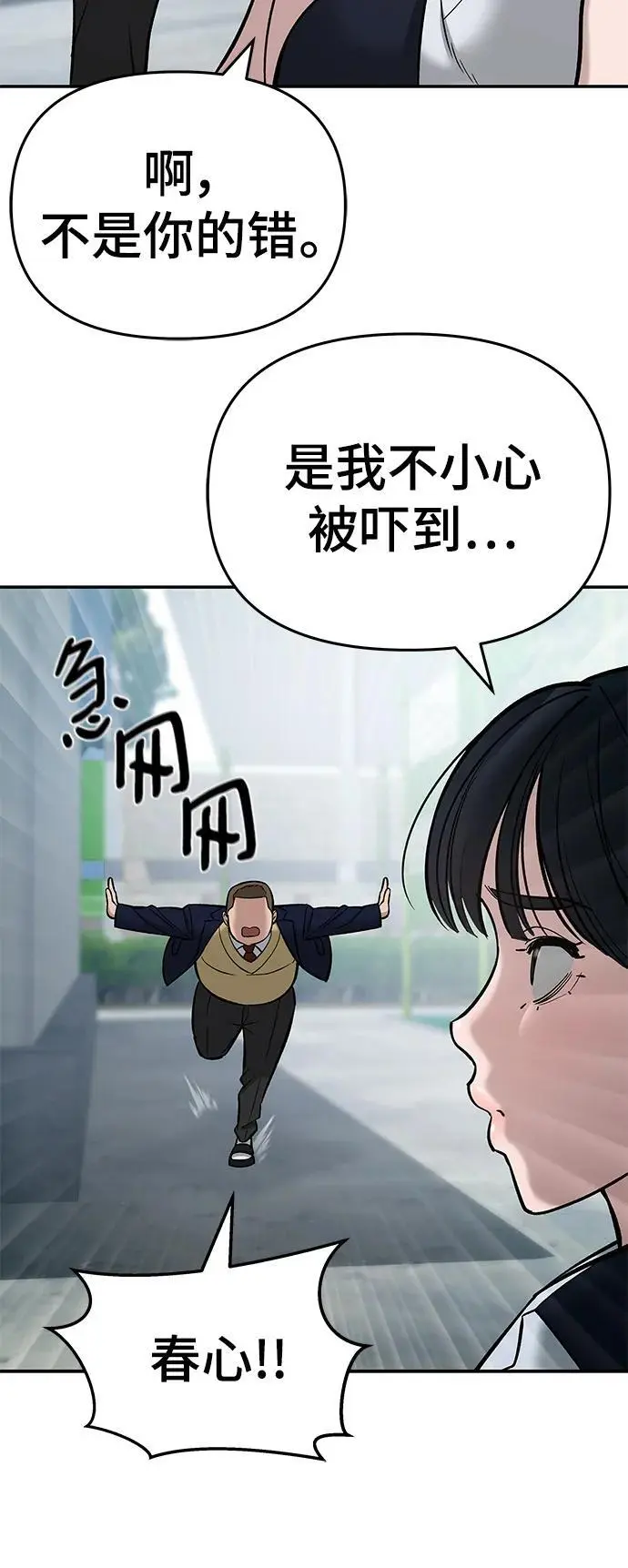 第59话 第106页