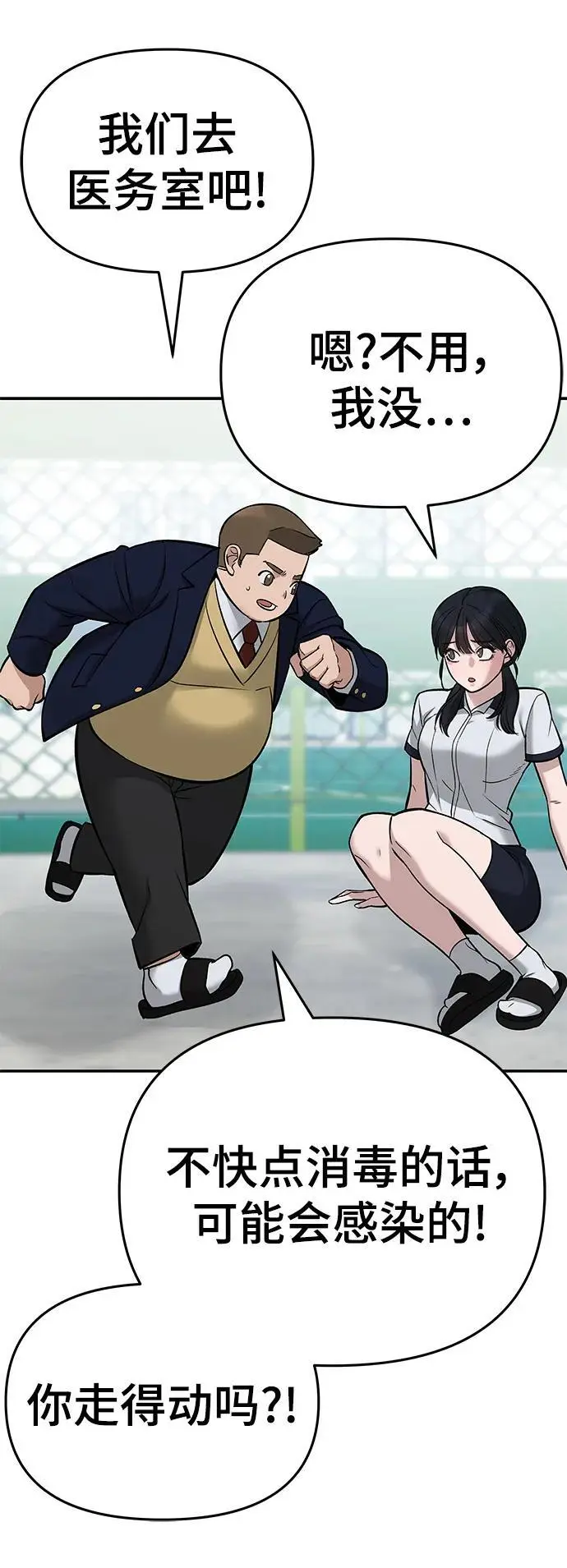 第59话 第107页