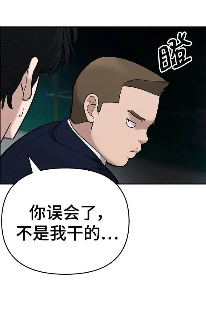 第59话 第108页