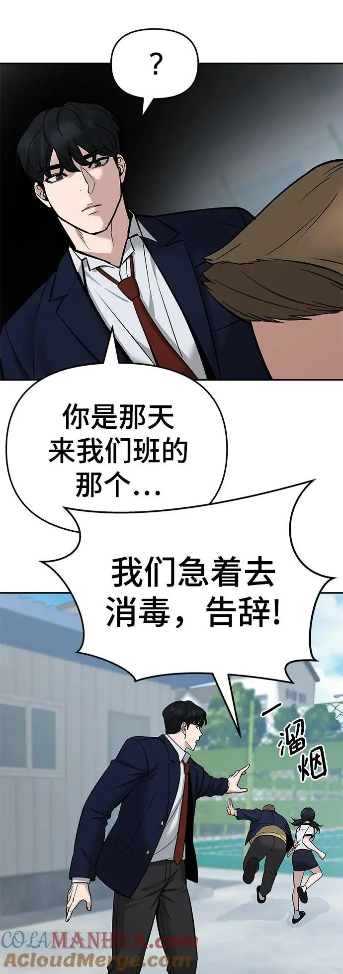 第59话 第109页