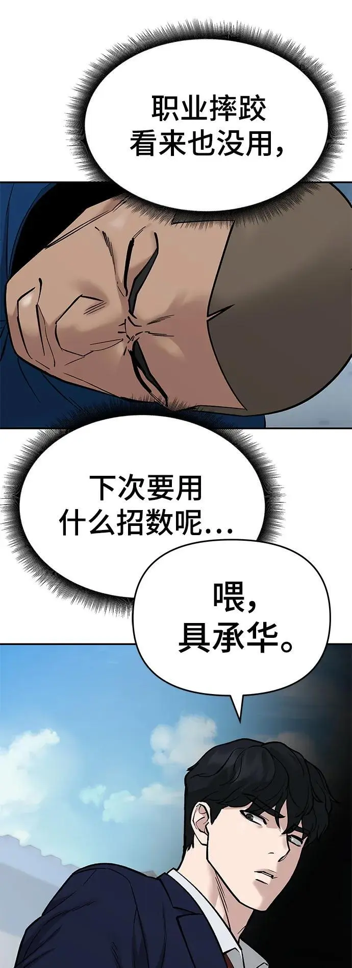 第59话 第111页