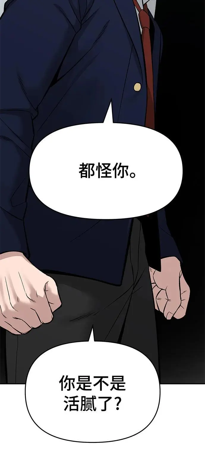 第59话 第112页