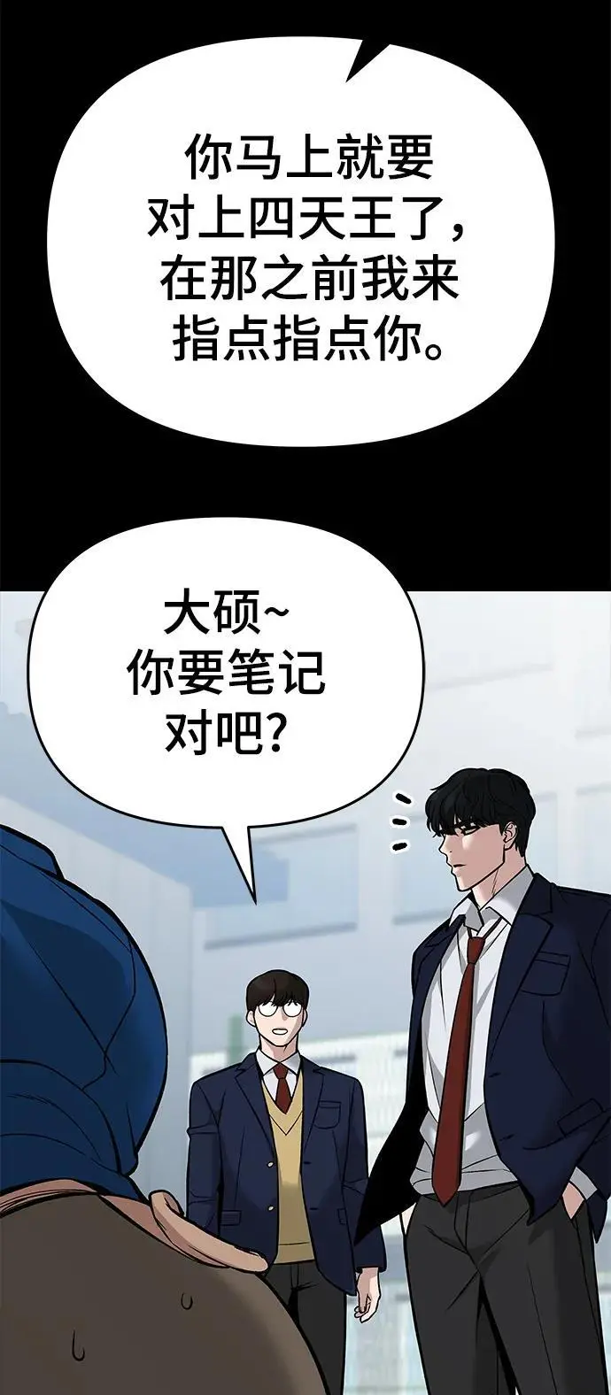 第59话 第131页