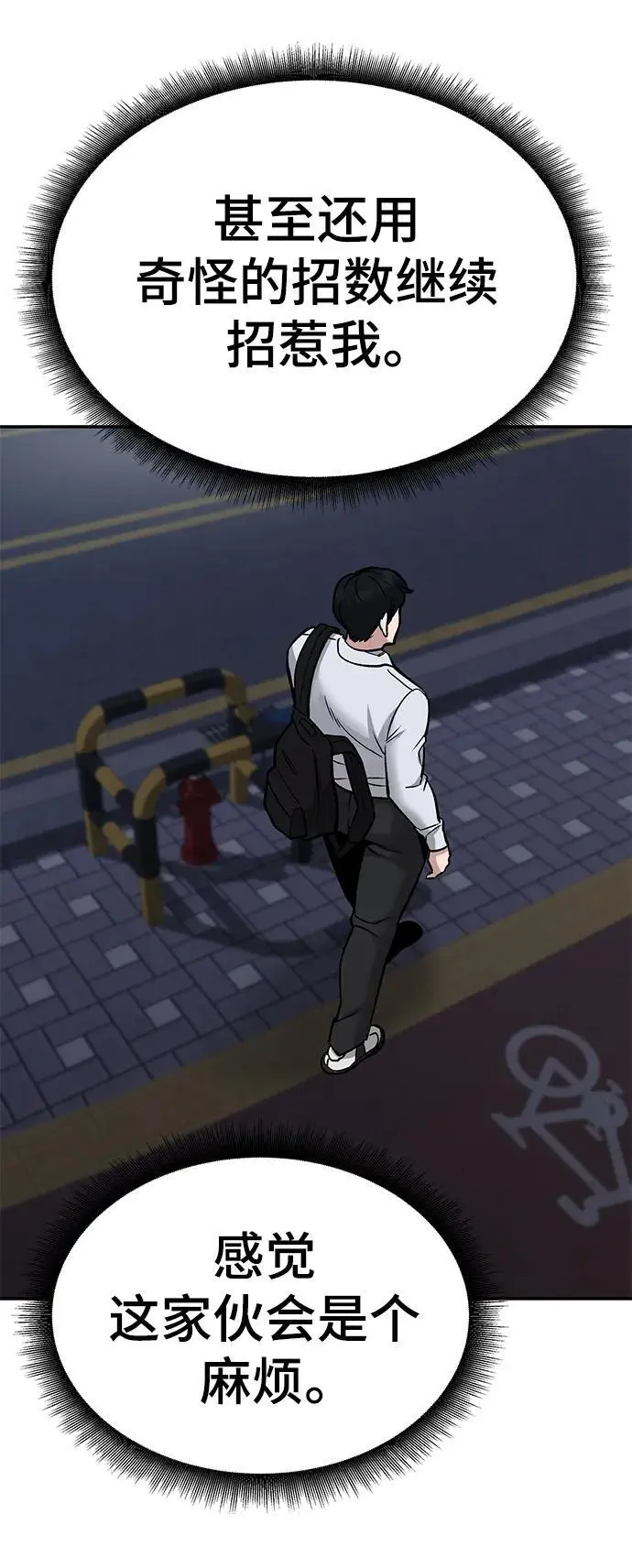 第59话 第135页