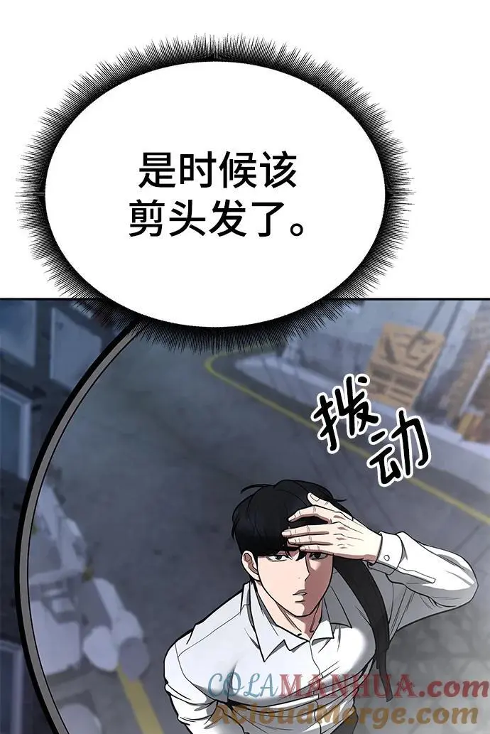 第59话 第137页