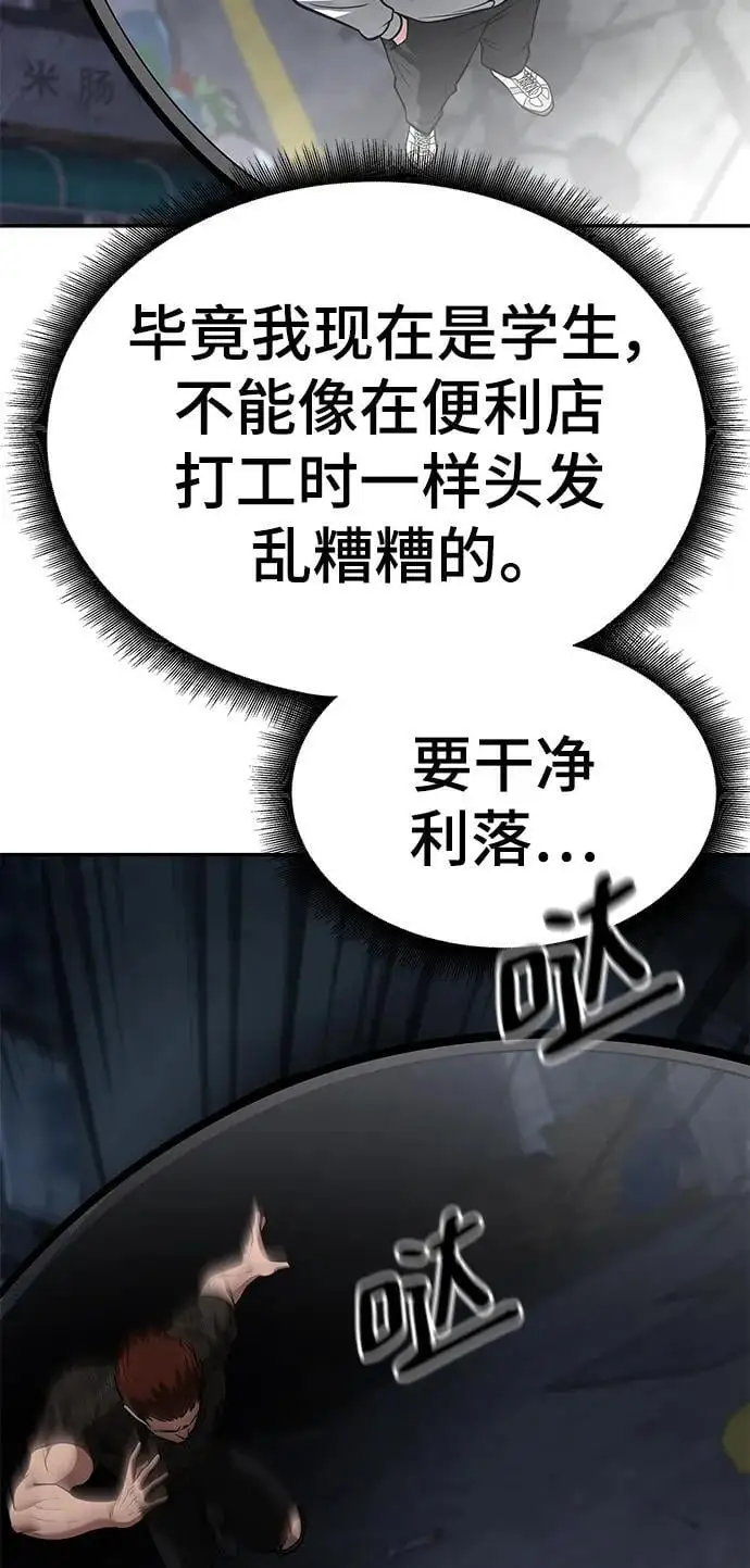第59话 第138页