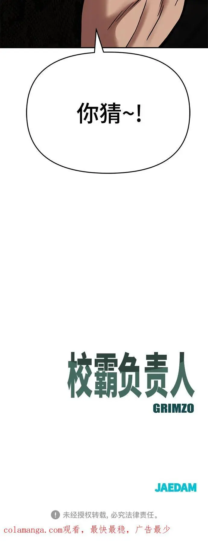 第59话 第146页