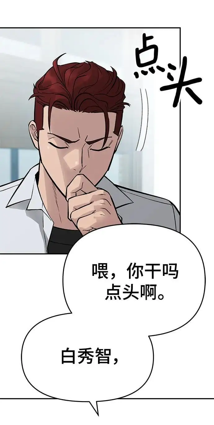 第58话 第6页