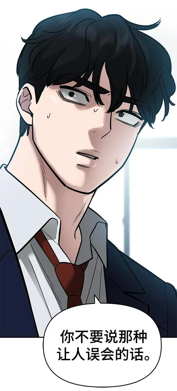 第58话 第7页