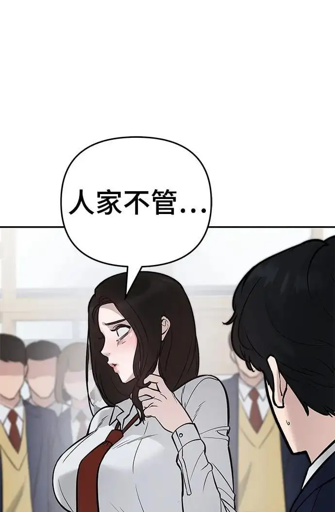 第58话 第8页