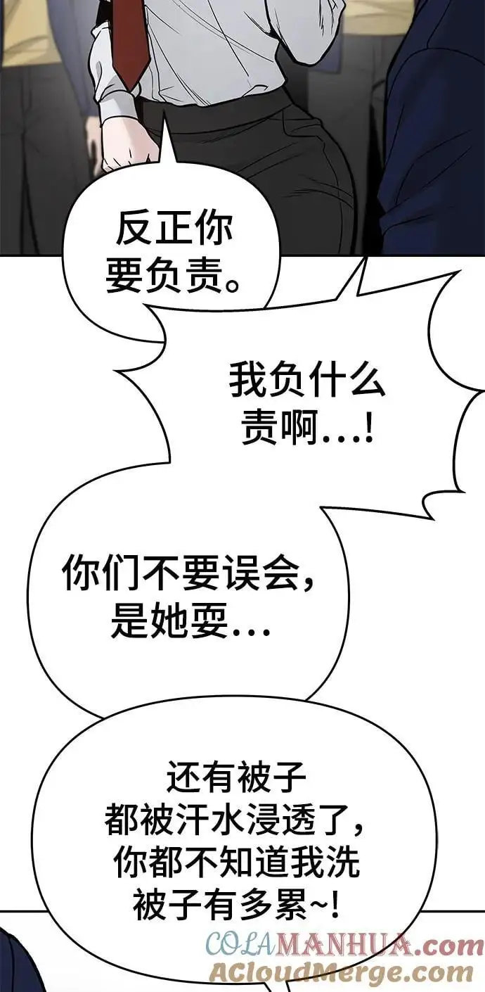第58话 第9页