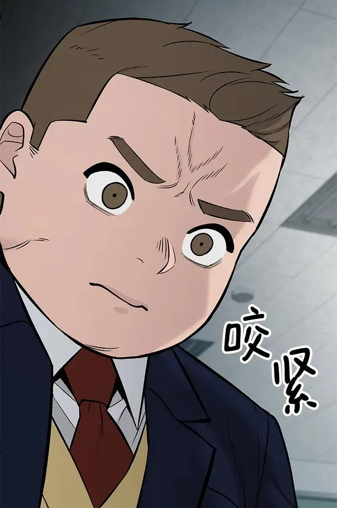 第58话 第12页