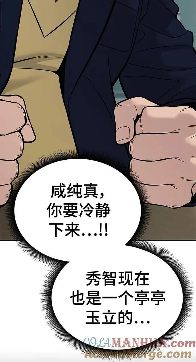 第58话 第13页