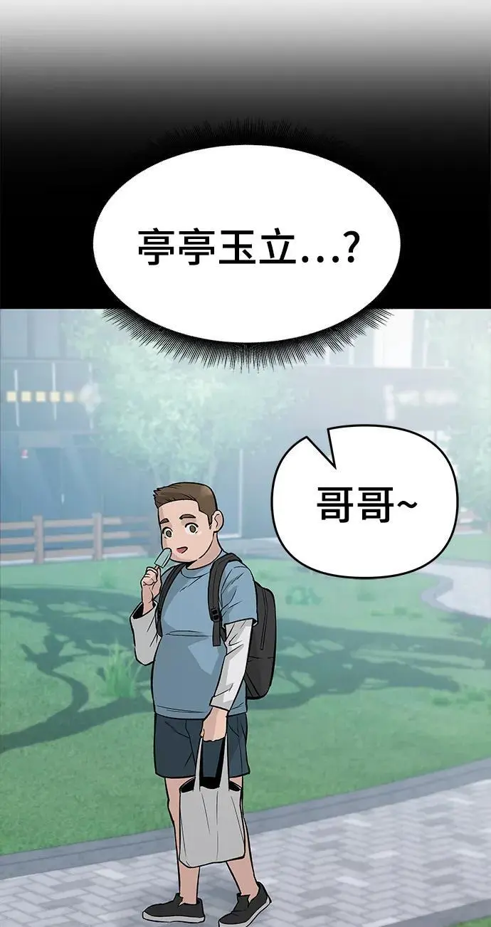 第58话 第14页