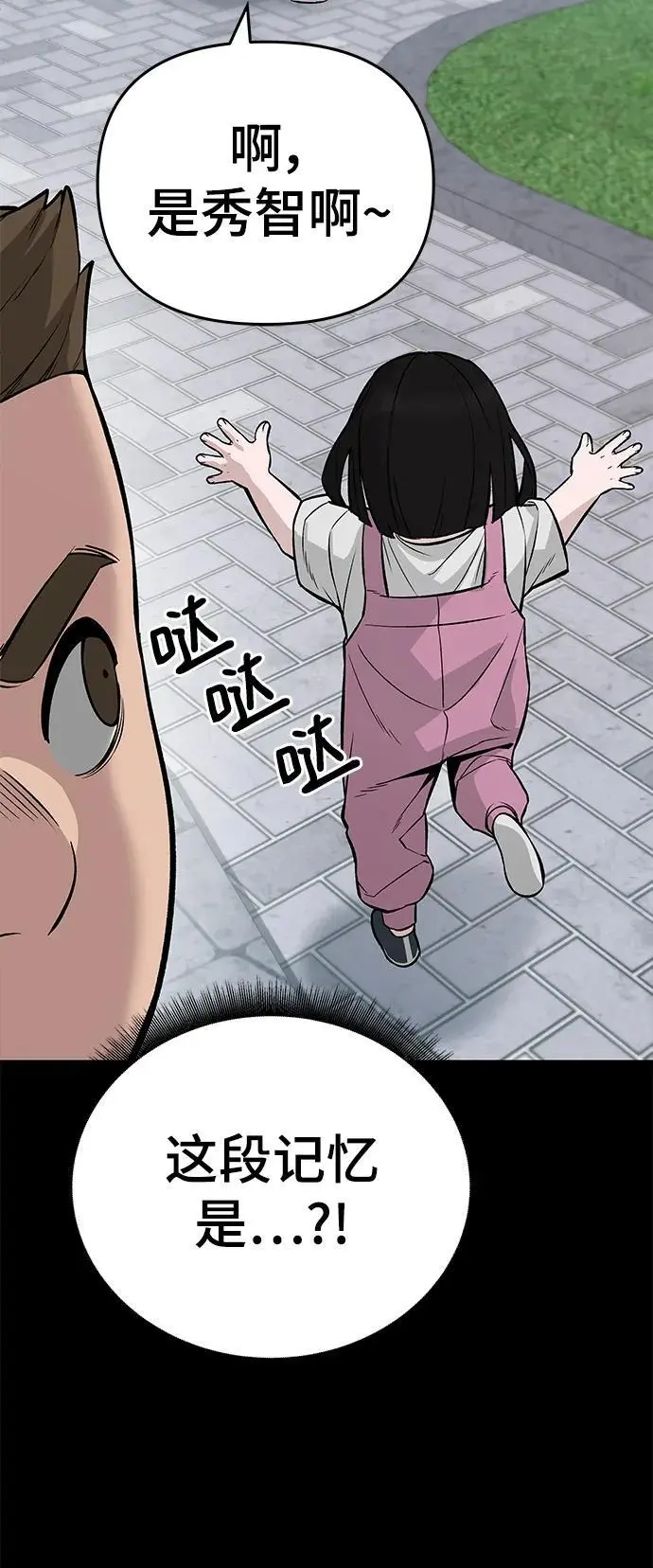 第58话 第15页