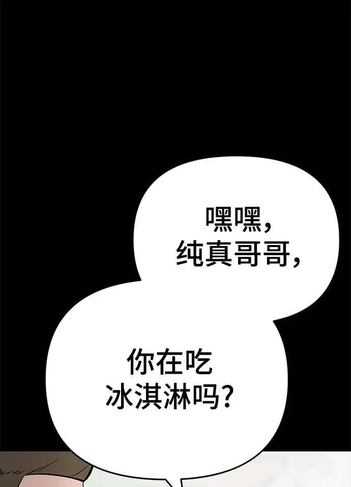 第58话 第16页