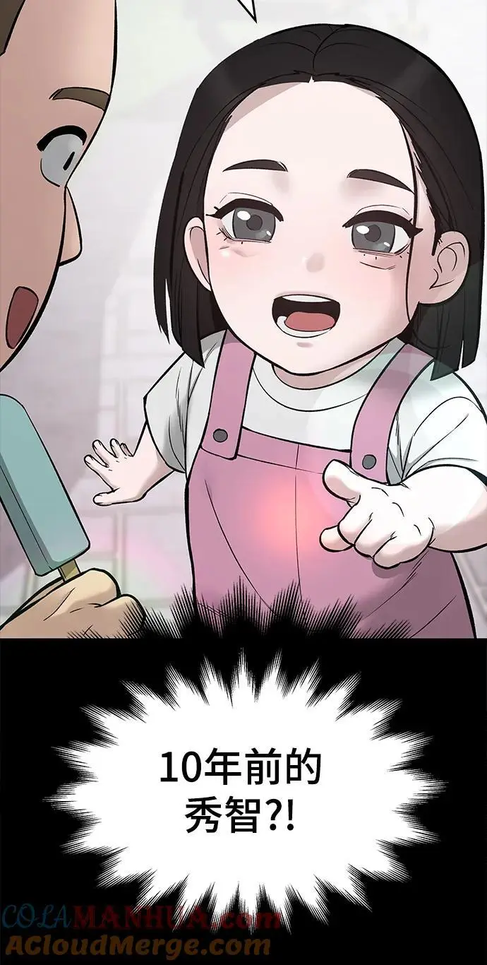第58话 第17页