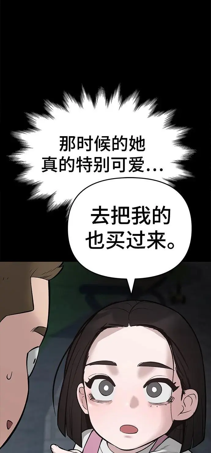 第58话 第18页
