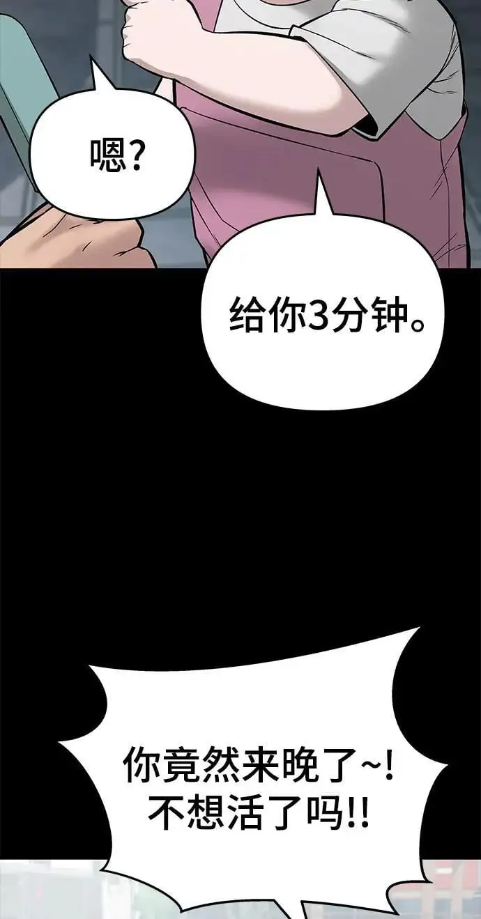 第58话 第19页